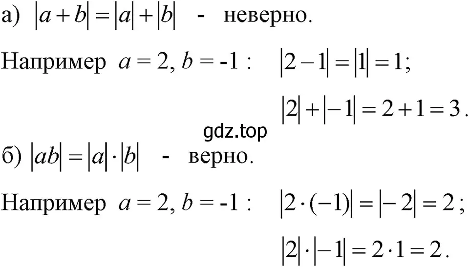 Решение 3. номер 212 (страница 47) гдз по алгебре 7 класс Макарычев, Миндюк, учебник