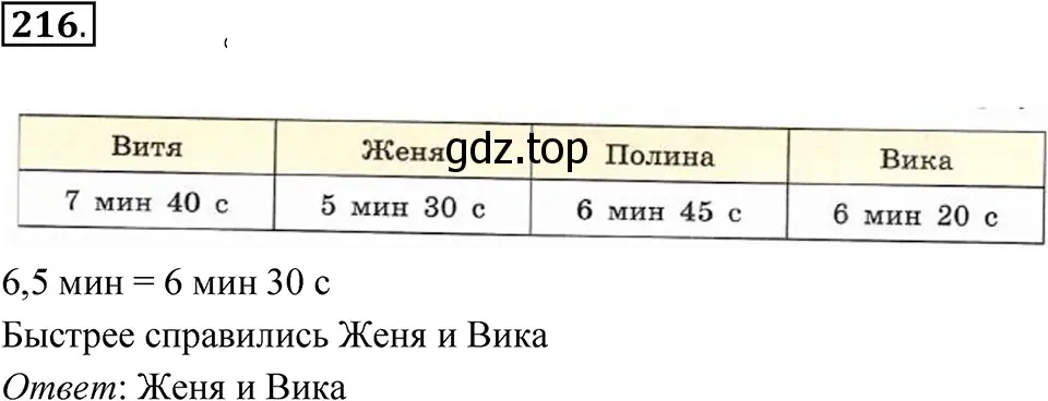 Решение 3. номер 216 (страница 47) гдз по алгебре 7 класс Макарычев, Миндюк, учебник