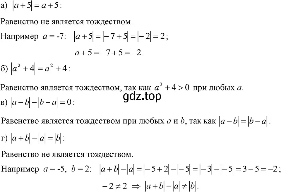 Решение 3. номер 221 (страница 48) гдз по алгебре 7 класс Макарычев, Миндюк, учебник