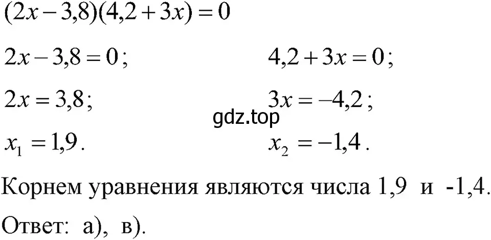 Решение 3. номер 228 (страница 49) гдз по алгебре 7 класс Макарычев, Миндюк, учебник