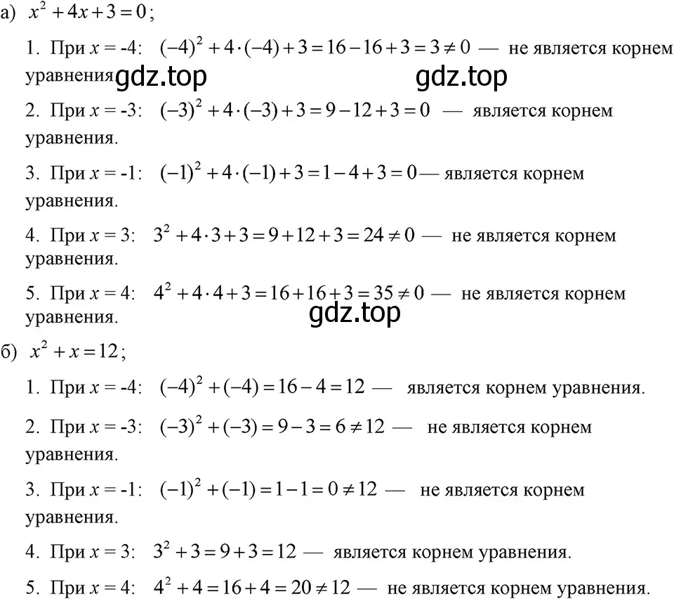 Решение 3. номер 229 (страница 49) гдз по алгебре 7 класс Макарычев, Миндюк, учебник