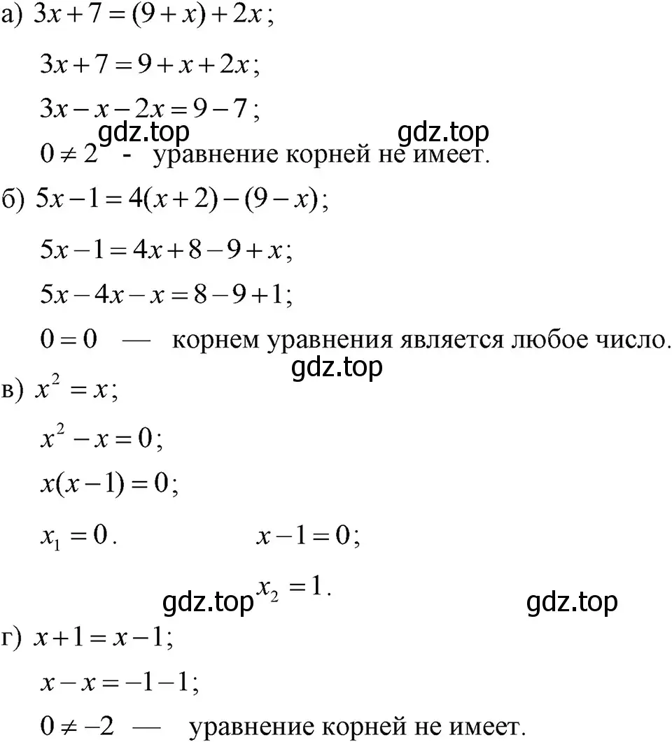 Решение 3. номер 230 (страница 49) гдз по алгебре 7 класс Макарычев, Миндюк, учебник