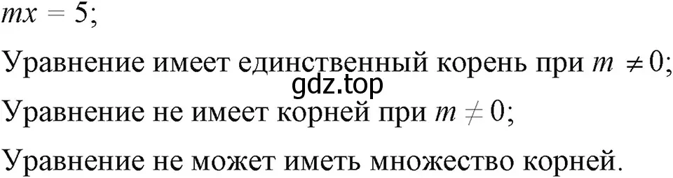 Решение 3. номер 233 (страница 49) гдз по алгебре 7 класс Макарычев, Миндюк, учебник