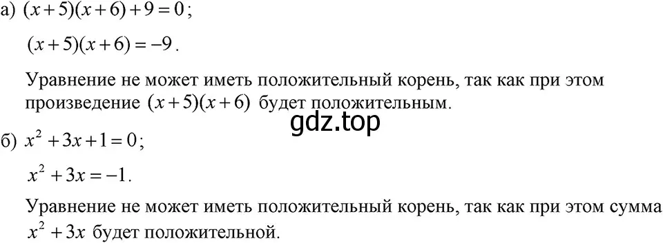 Решение 3. номер 236 (страница 49) гдз по алгебре 7 класс Макарычев, Миндюк, учебник