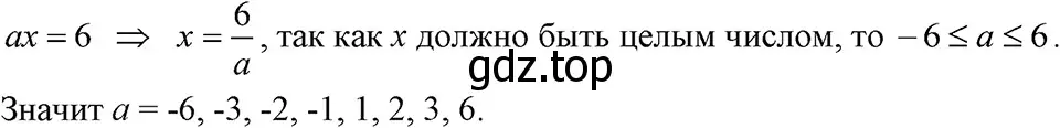 Решение 3. номер 239 (страница 50) гдз по алгебре 7 класс Макарычев, Миндюк, учебник