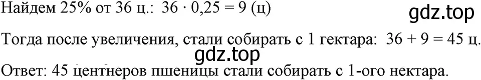 Решение 3. номер 24 (страница 13) гдз по алгебре 7 класс Макарычев, Миндюк, учебник