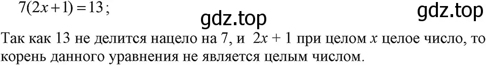 Решение 3. номер 240 (страница 50) гдз по алгебре 7 класс Макарычев, Миндюк, учебник