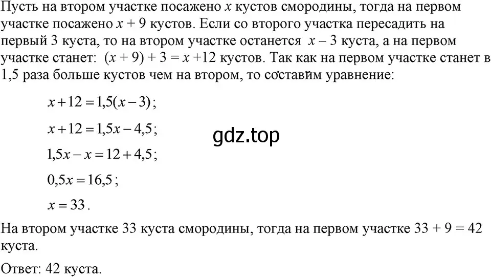 Решение 3. номер 242 (страница 50) гдз по алгебре 7 класс Макарычев, Миндюк, учебник