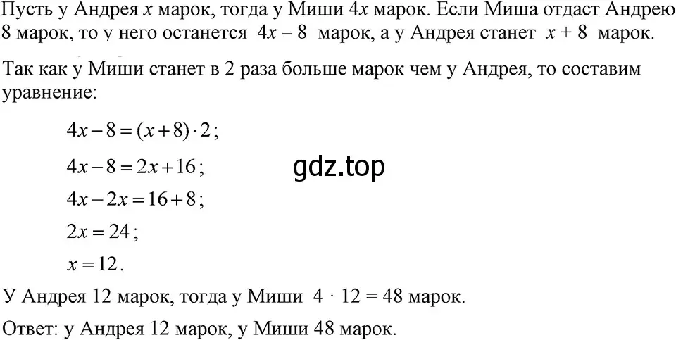 Решение 3. номер 243 (страница 50) гдз по алгебре 7 класс Макарычев, Миндюк, учебник