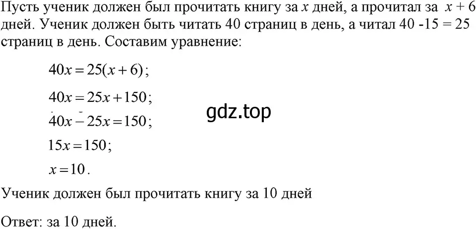 Решение 3. номер 244 (страница 50) гдз по алгебре 7 класс Макарычев, Миндюк, учебник