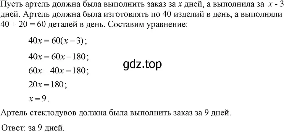 Решение 3. номер 245 (страница 50) гдз по алгебре 7 класс Макарычев, Миндюк, учебник