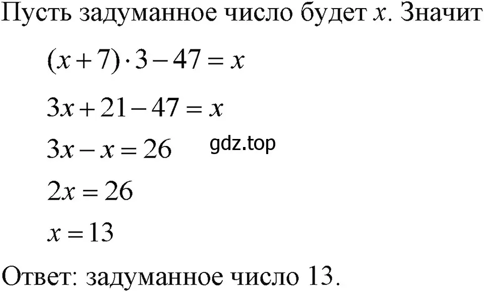 Решение 3. номер 246 (страница 50) гдз по алгебре 7 класс Макарычев, Миндюк, учебник