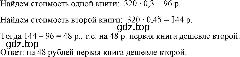 Решение 3. номер 25 (страница 13) гдз по алгебре 7 класс Макарычев, Миндюк, учебник