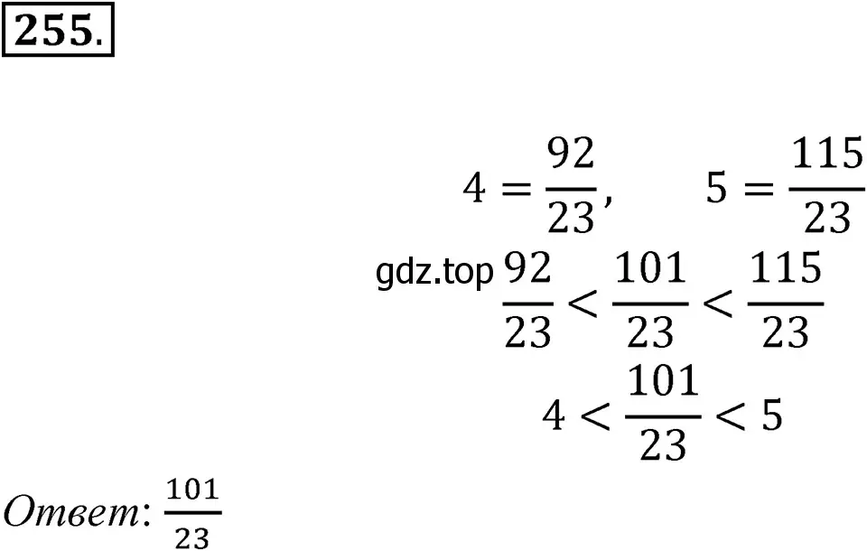 Решение 3. номер 255 (страница 54) гдз по алгебре 7 класс Макарычев, Миндюк, учебник