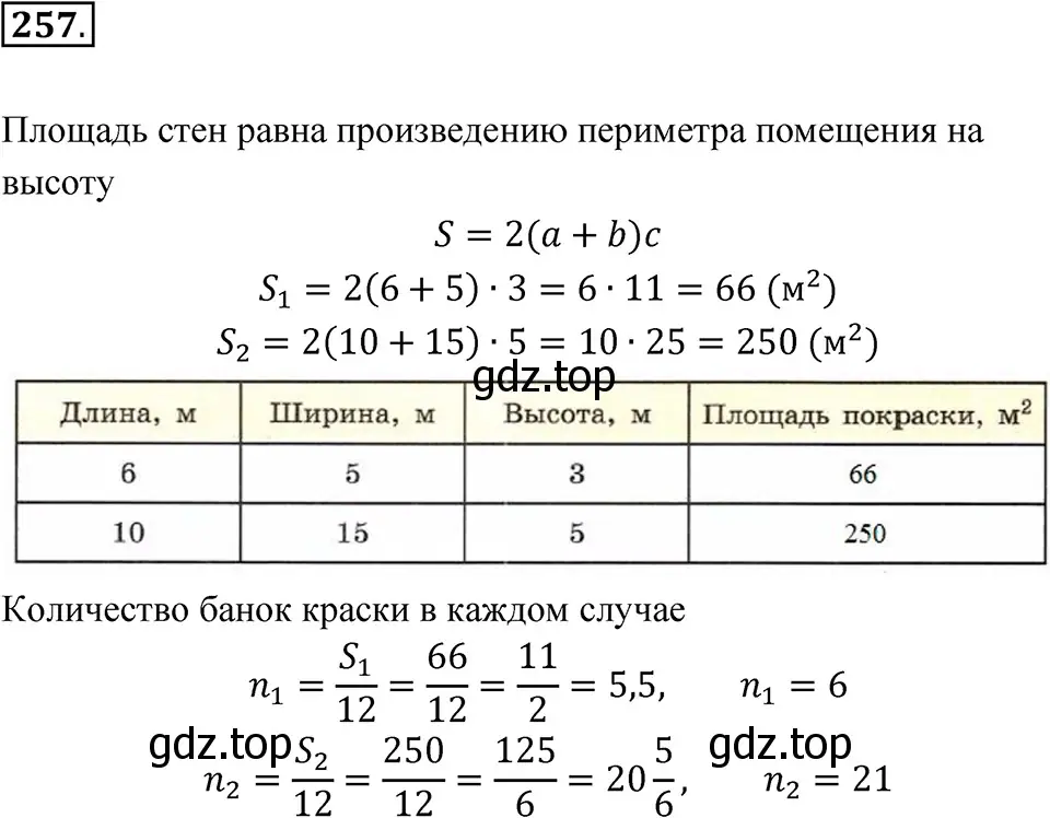 Решение 3. номер 257 (страница 54) гдз по алгебре 7 класс Макарычев, Миндюк, учебник