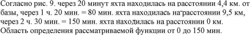 Решение 3. номер 261 (страница 57) гдз по алгебре 7 класс Макарычев, Миндюк, учебник