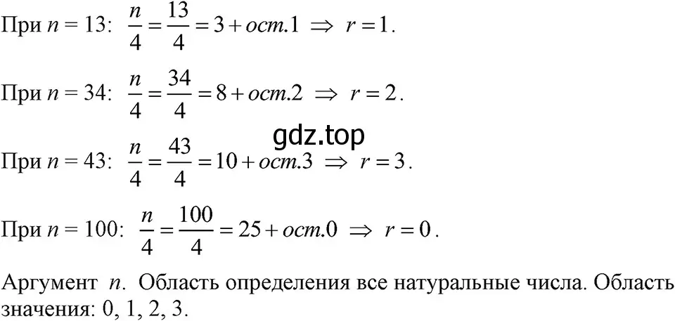 Решение 3. номер 263 (страница 57) гдз по алгебре 7 класс Макарычев, Миндюк, учебник