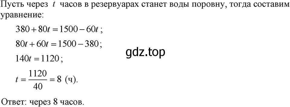 Решение 3. номер 265 (страница 58) гдз по алгебре 7 класс Макарычев, Миндюк, учебник