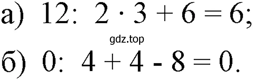 Решение 3. номер 27 (страница 13) гдз по алгебре 7 класс Макарычев, Миндюк, учебник