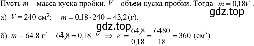 Решение 3. номер 276 (страница 60) гдз по алгебре 7 класс Макарычев, Миндюк, учебник