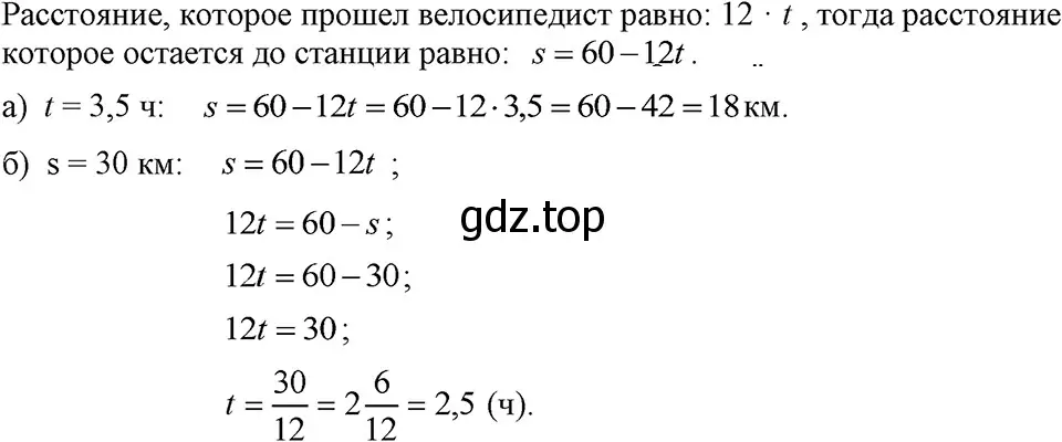 Решение 3. номер 278 (страница 60) гдз по алгебре 7 класс Макарычев, Миндюк, учебник