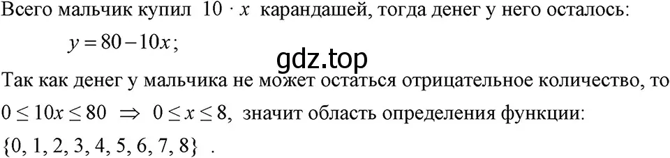 Решение 3. номер 279 (страница 61) гдз по алгебре 7 класс Макарычев, Миндюк, учебник