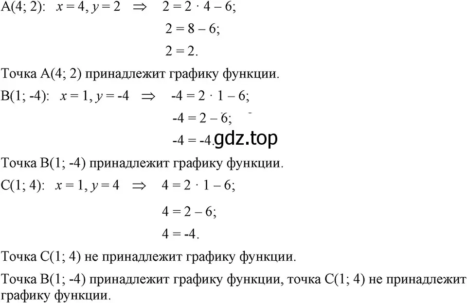 Решение 3. номер 284 (страница 64) гдз по алгебре 7 класс Макарычев, Миндюк, учебник