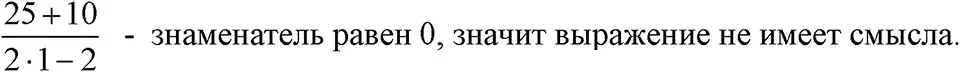 Решение 3. номер 29 (страница 13) гдз по алгебре 7 класс Макарычев, Миндюк, учебник