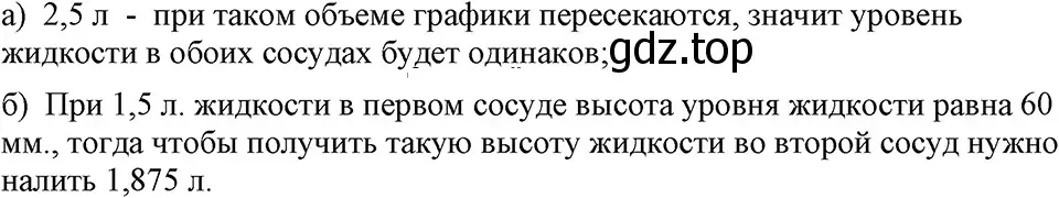 Решение 3. номер 290 (страница 66) гдз по алгебре 7 класс Макарычев, Миндюк, учебник