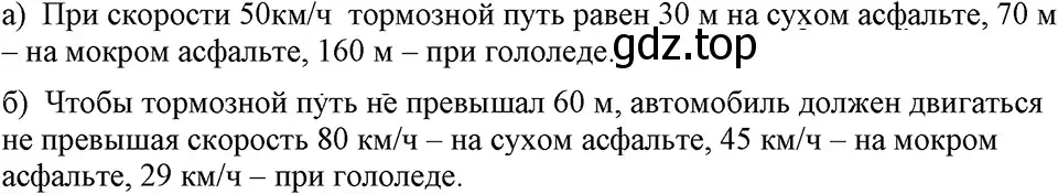 Решение 3. номер 293 (страница 67) гдз по алгебре 7 класс Макарычев, Миндюк, учебник