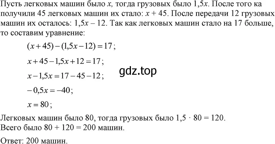 Решение 3. номер 295 (страница 68) гдз по алгебре 7 класс Макарычев, Миндюк, учебник