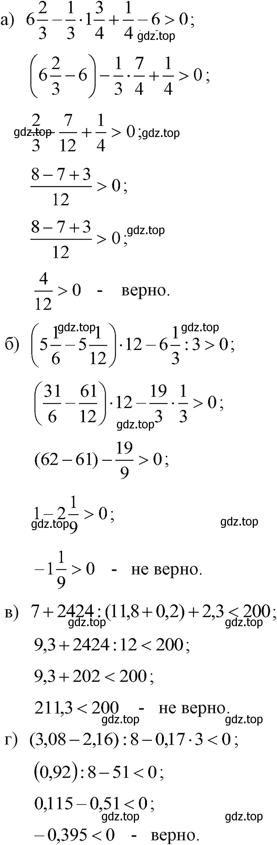 Решение 3. номер 296 (страница 68) гдз по алгебре 7 класс Макарычев, Миндюк, учебник