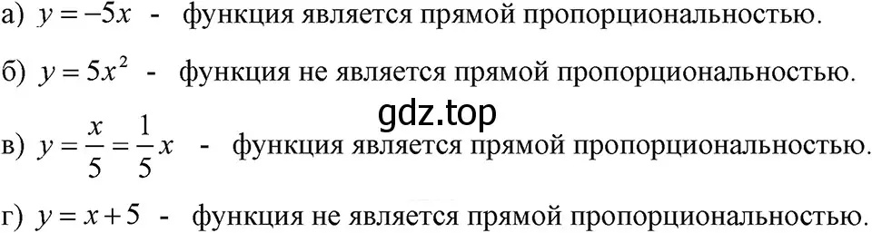 Решение 3. номер 298 (страница 72) гдз по алгебре 7 класс Макарычев, Миндюк, учебник