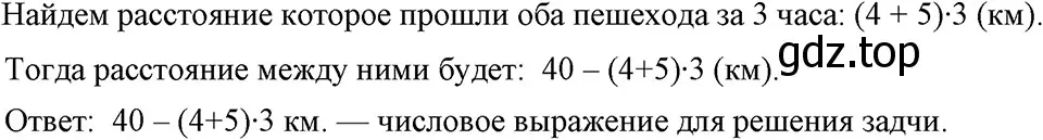 Решение 3. номер 30 (страница 13) гдз по алгебре 7 класс Макарычев, Миндюк, учебник