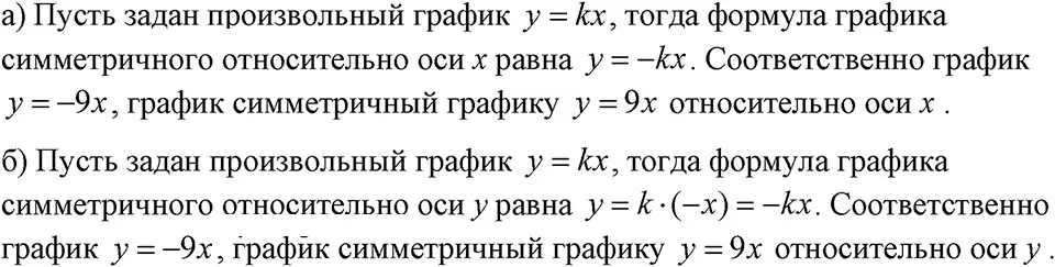 Решение 3. номер 301 (страница 72) гдз по алгебре 7 класс Макарычев, Миндюк, учебник