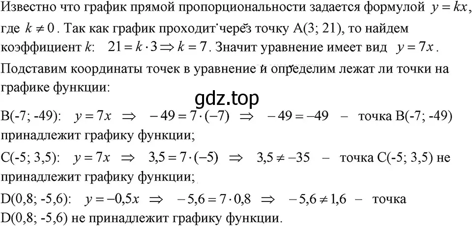 Решение 3. номер 304 (страница 72) гдз по алгебре 7 класс Макарычев, Миндюк, учебник