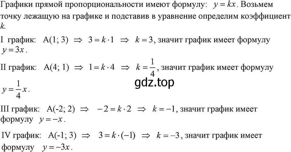 Решение 3. номер 306 (страница 73) гдз по алгебре 7 класс Макарычев, Миндюк, учебник