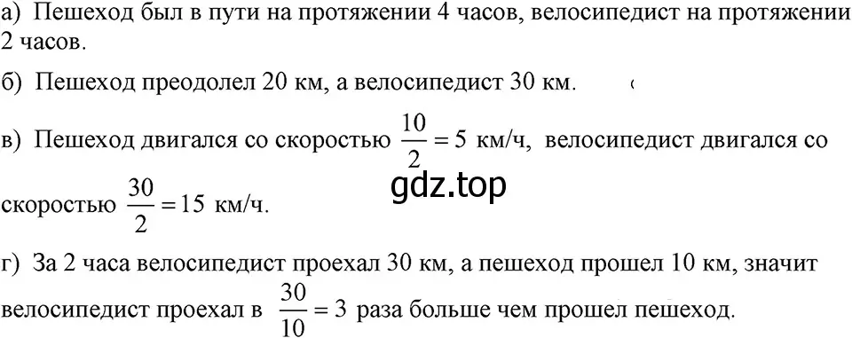 Решение 3. номер 308 (страница 73) гдз по алгебре 7 класс Макарычев, Миндюк, учебник