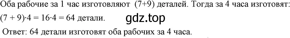 Решение 3. номер 31 (страница 13) гдз по алгебре 7 класс Макарычев, Миндюк, учебник