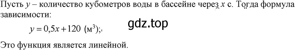 Решение 3. номер 313 (страница 78) гдз по алгебре 7 класс Макарычев, Миндюк, учебник