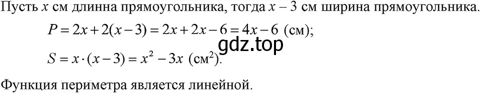 Решение 3. номер 314 (страница 79) гдз по алгебре 7 класс Макарычев, Миндюк, учебник