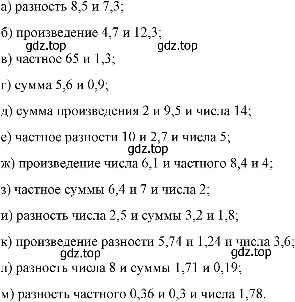 Решение 3. номер 32 (страница 13) гдз по алгебре 7 класс Макарычев, Миндюк, учебник