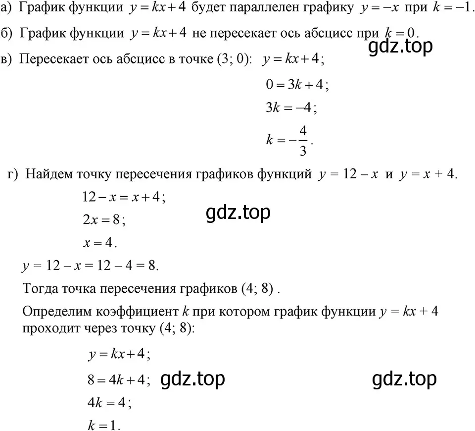 Решение 3. номер 320 (страница 79) гдз по алгебре 7 класс Макарычев, Миндюк, учебник