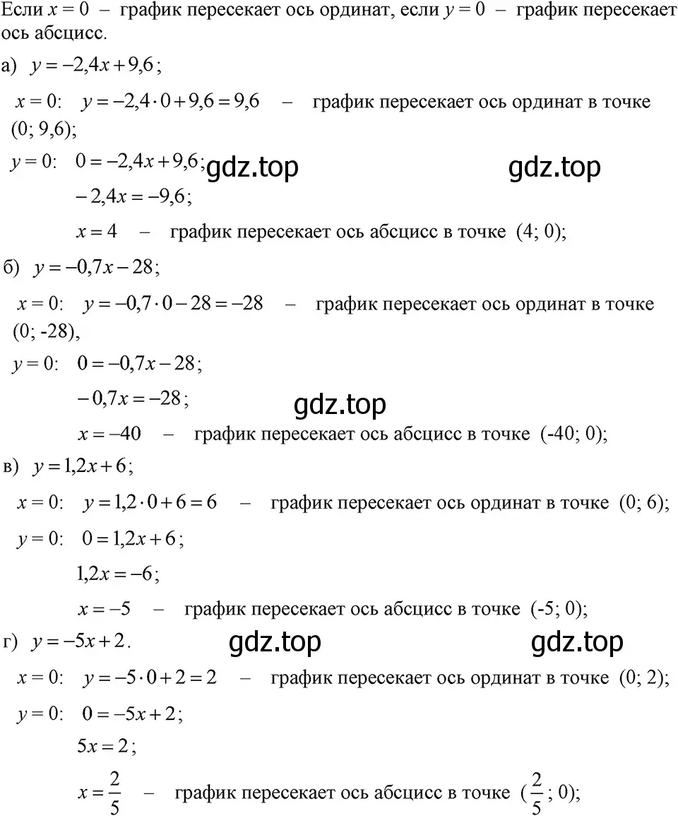 Решение 3. номер 322 (страница 79) гдз по алгебре 7 класс Макарычев, Миндюк, учебник