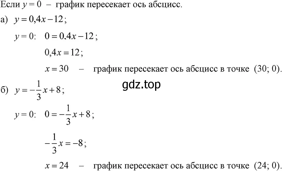 Решение 3. номер 323 (страница 80) гдз по алгебре 7 класс Макарычев, Миндюк, учебник