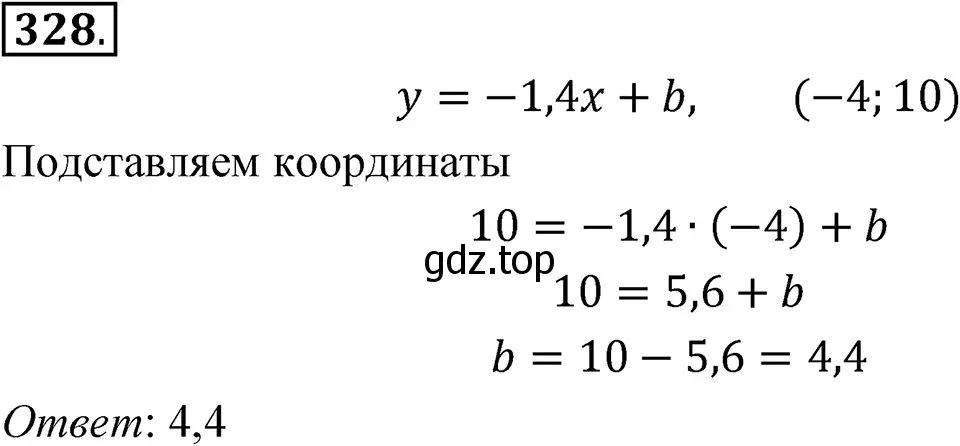 Решение 3. номер 328 (страница 80) гдз по алгебре 7 класс Макарычев, Миндюк, учебник