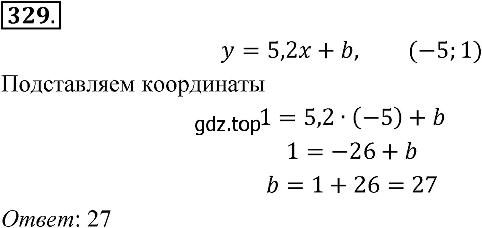 Решение 3. номер 329 (страница 80) гдз по алгебре 7 класс Макарычев, Миндюк, учебник