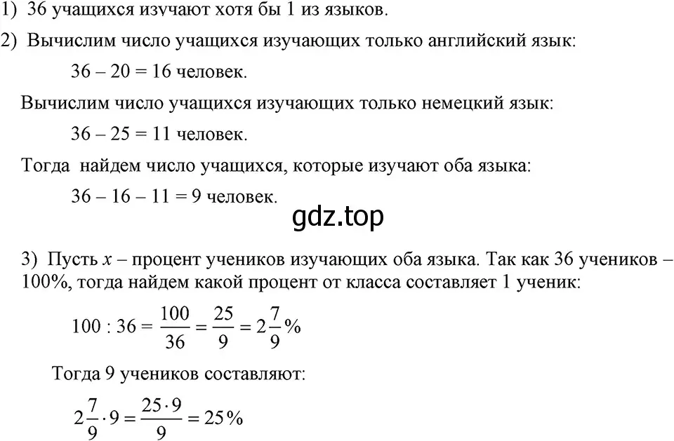 Решение 3. номер 33 (страница 13) гдз по алгебре 7 класс Макарычев, Миндюк, учебник