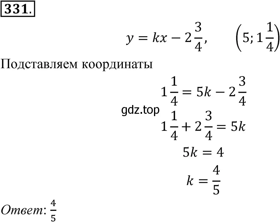 Решение 3. номер 331 (страница 80) гдз по алгебре 7 класс Макарычев, Миндюк, учебник