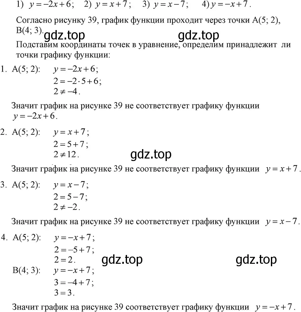 Решение 3. номер 332 (страница 80) гдз по алгебре 7 класс Макарычев, Миндюк, учебник